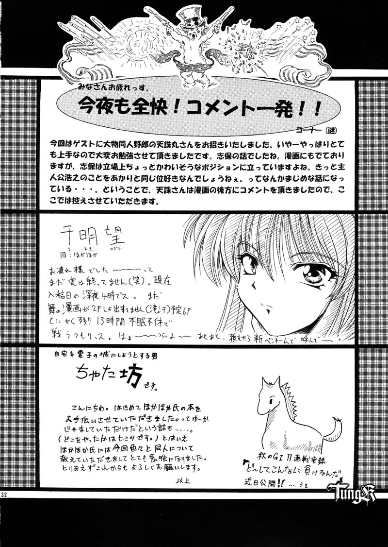 (Cレヴォ26) [ほかほか書店, prelude (よろず)] HokaHokaShoten Vol. 11 - PC GAME CHARACTERS (よろず)