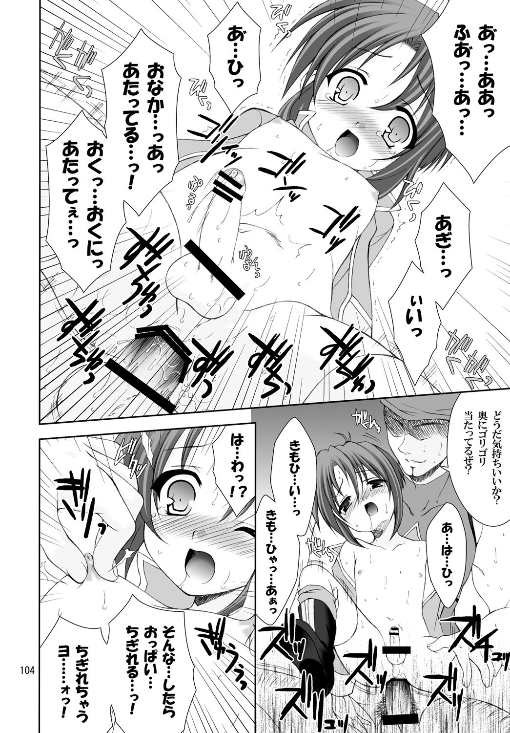 (COMIC1☆3) [空色まーち] 再録まーちテイルズ DL版 (テイルズシリーズ , ショタ)