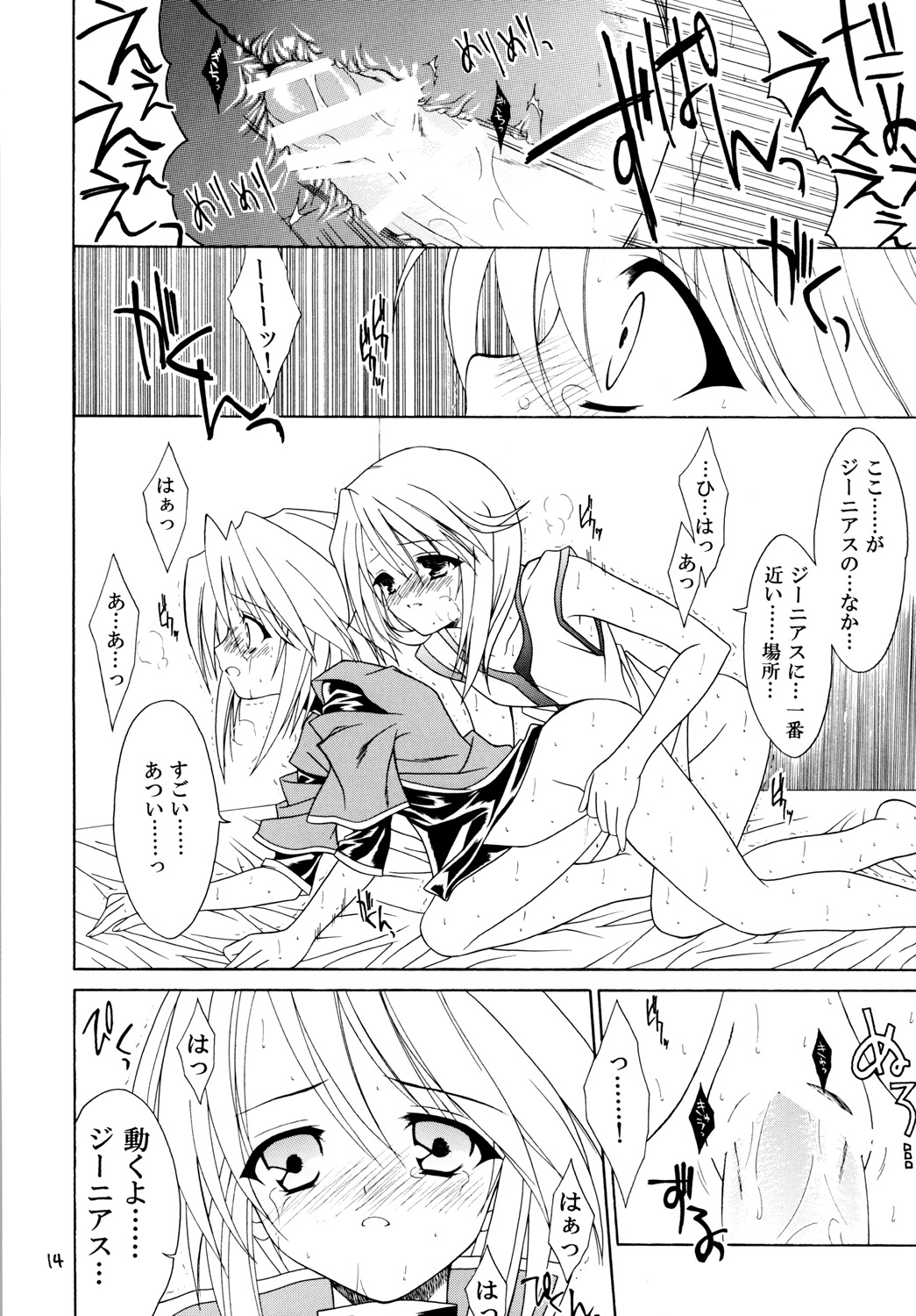 (COMIC1☆3) [空色まーち] 再録まーちテイルズ DL版 (テイルズシリーズ , ショタ)