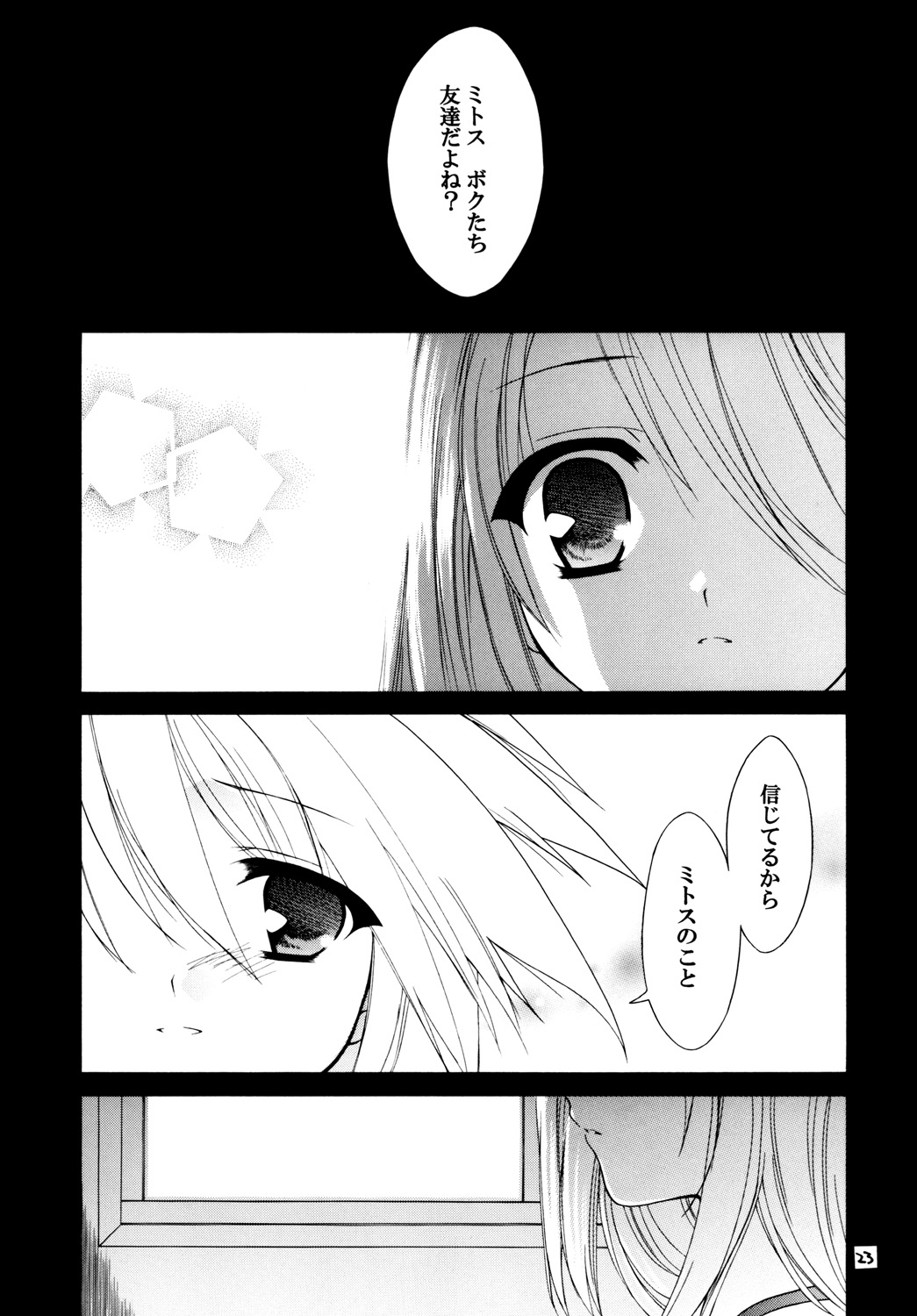 (COMIC1☆3) [空色まーち] 再録まーちテイルズ DL版 (テイルズシリーズ , ショタ)