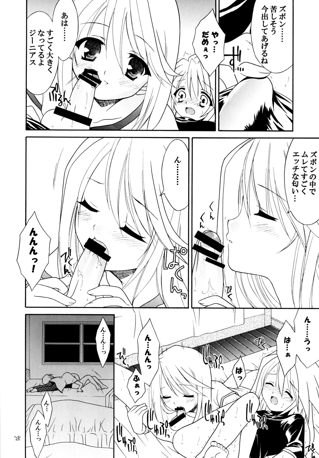 (COMIC1☆3) [空色まーち] 再録まーちテイルズ DL版 (テイルズシリーズ , ショタ)