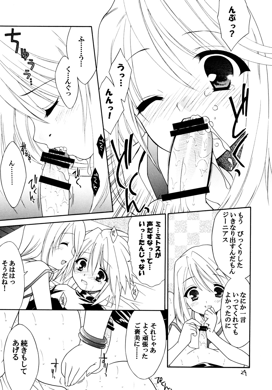 (COMIC1☆3) [空色まーち] 再録まーちテイルズ DL版 (テイルズシリーズ , ショタ)