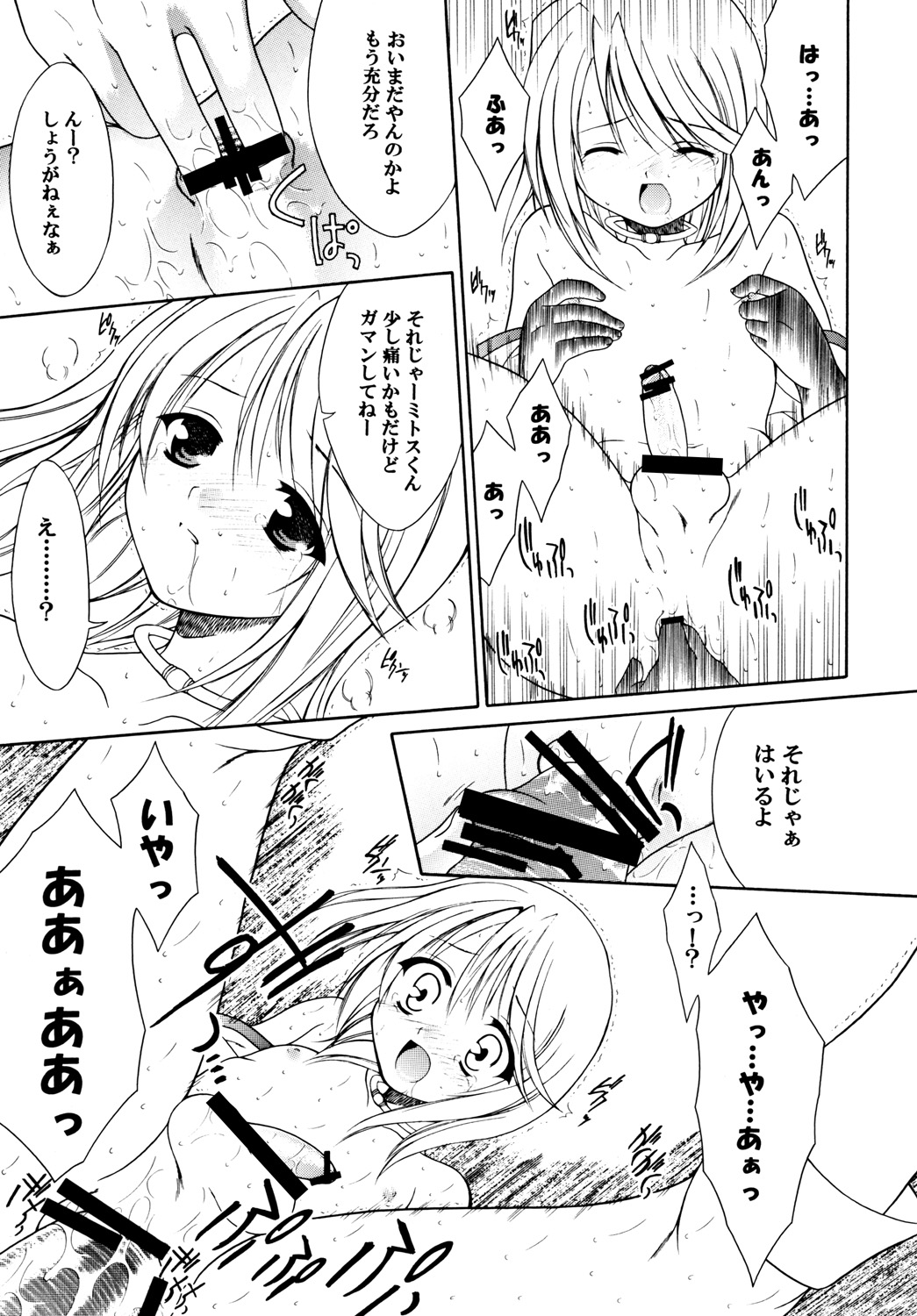 (COMIC1☆3) [空色まーち] 再録まーちテイルズ DL版 (テイルズシリーズ , ショタ)