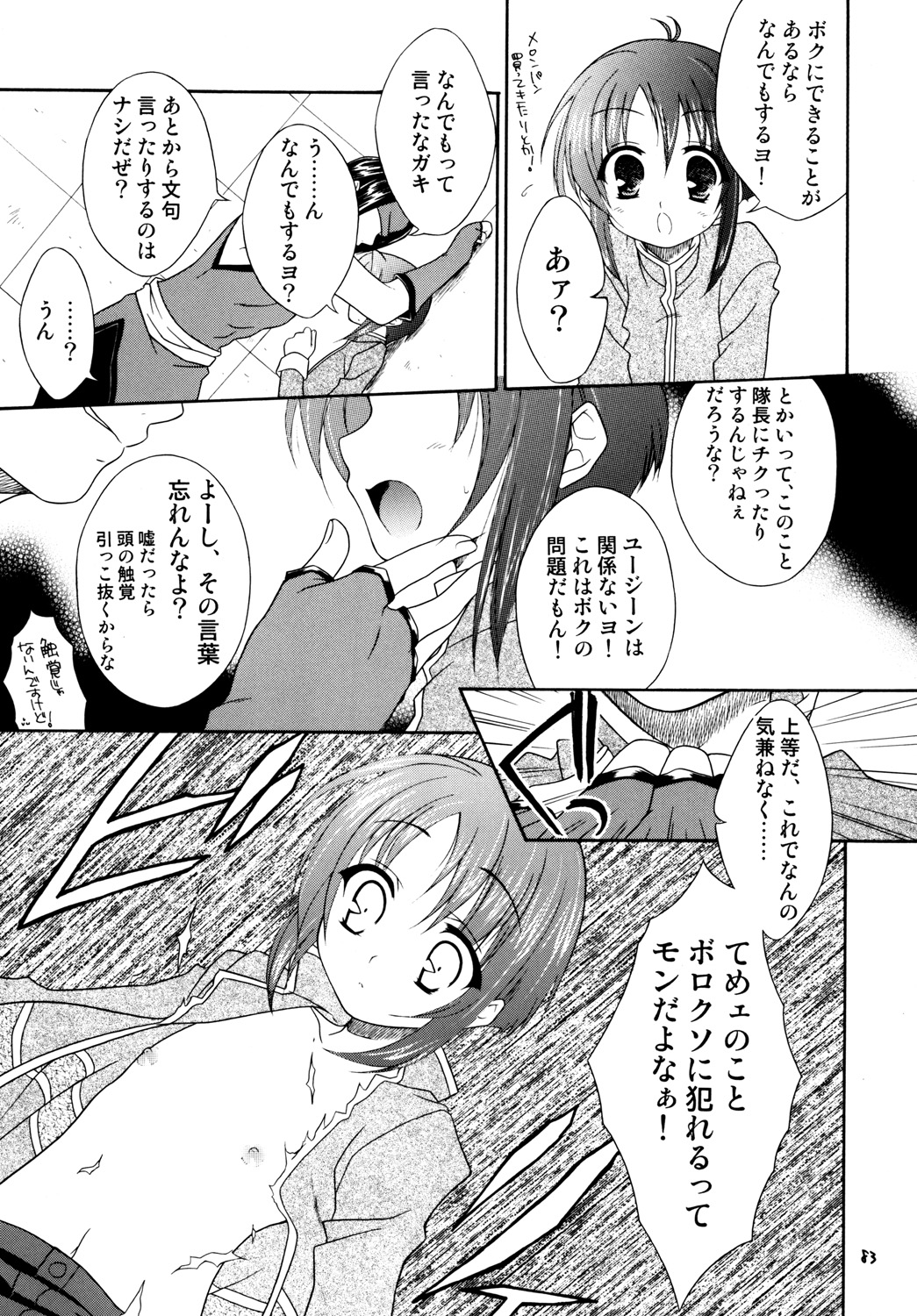 (COMIC1☆3) [空色まーち] 再録まーちテイルズ DL版 (テイルズシリーズ , ショタ)