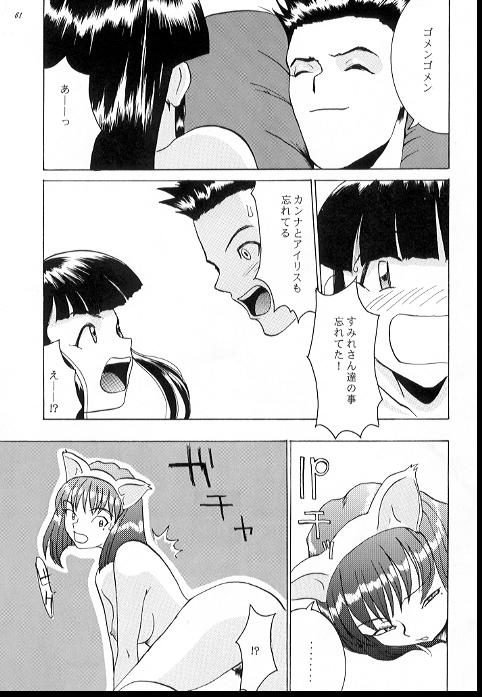 (Cレヴォ21) [マンガスーパー (猫井ミィ)] ろまんす２ (サクラ大戦)