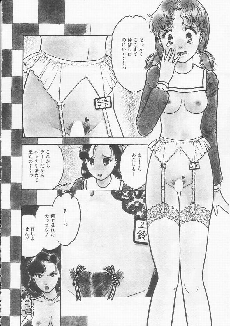 [となみむか] フリルな少女たち