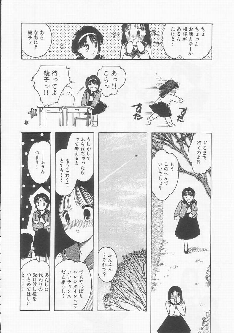 [となみむか] フリルな少女たち