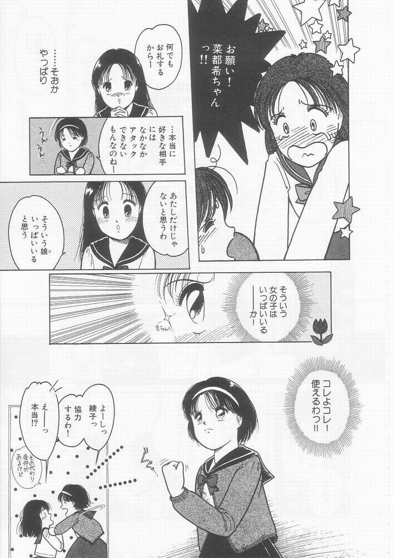 [となみむか] フリルな少女たち