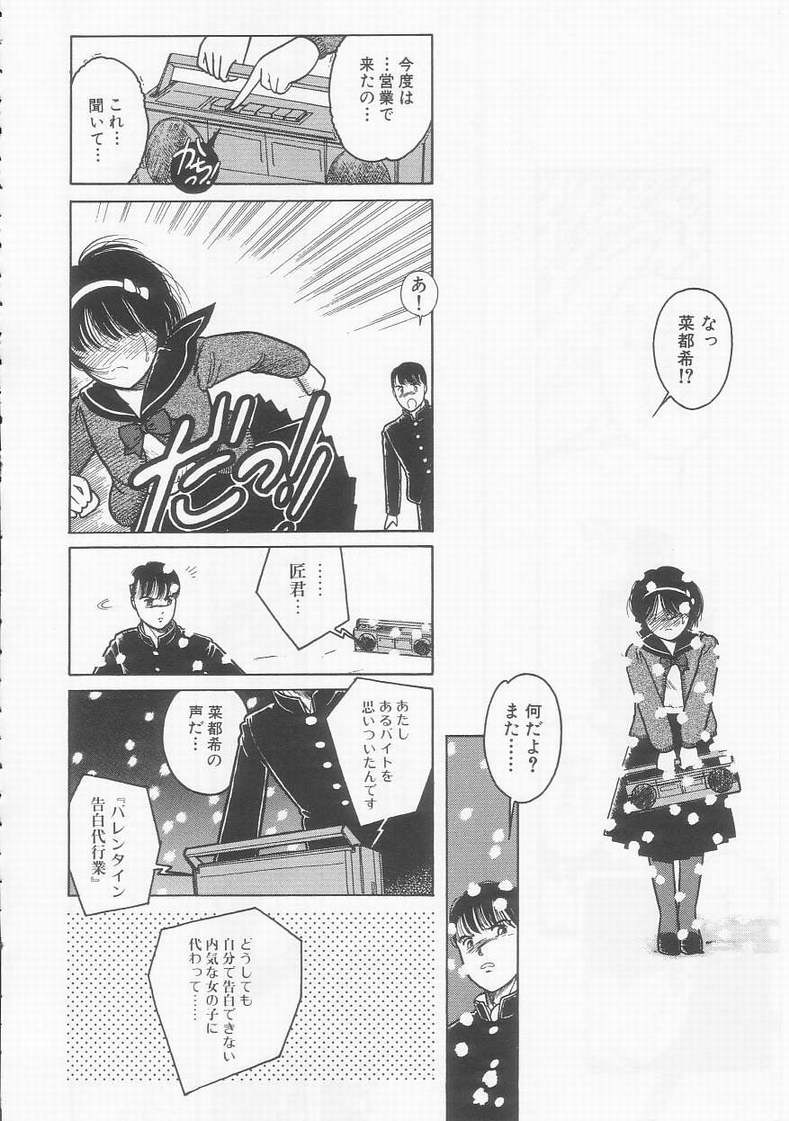 [となみむか] フリルな少女たち