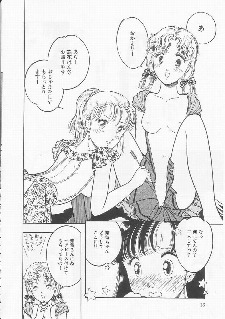[となみむか] フリルな少女たち