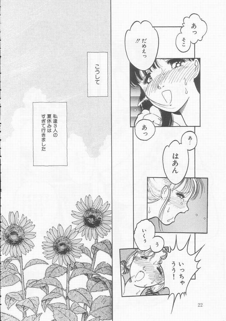 [となみむか] フリルな少女たち