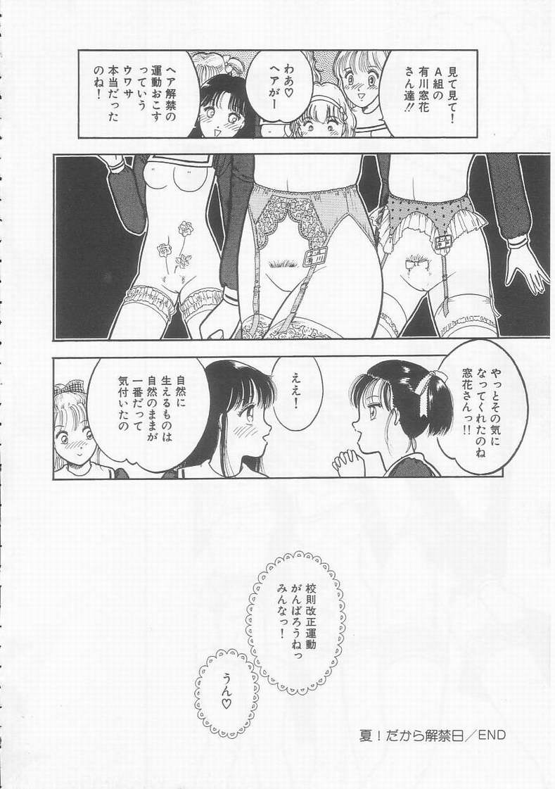 [となみむか] フリルな少女たち