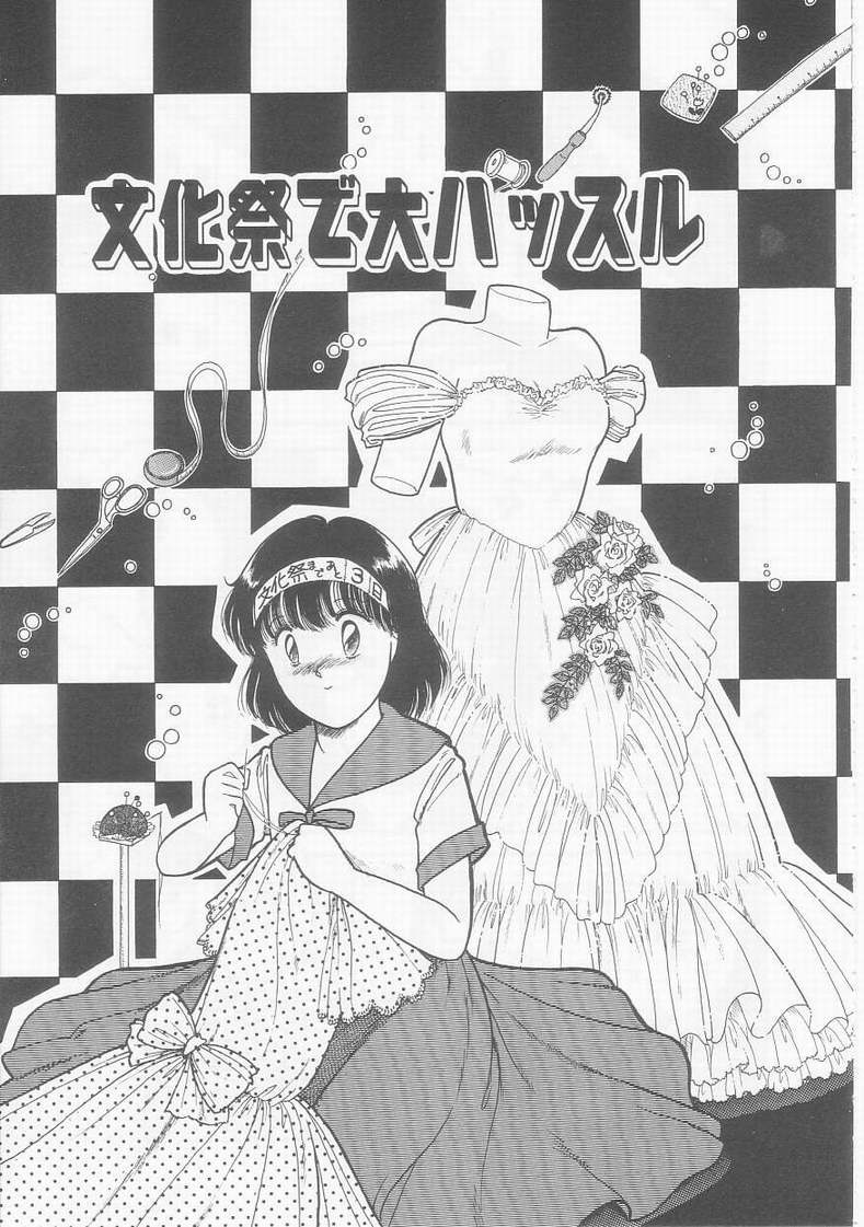 [となみむか] フリルな少女たち