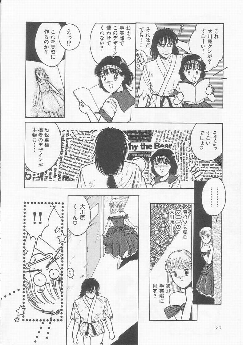 [となみむか] フリルな少女たち