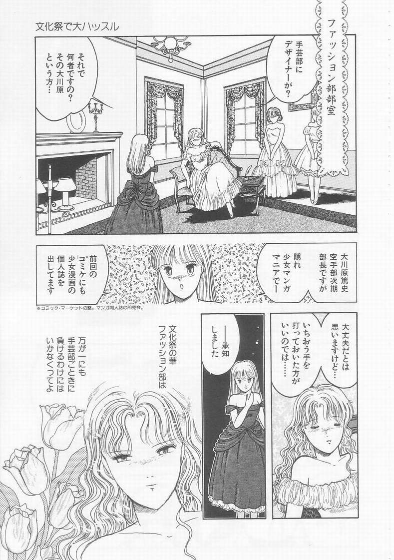 [となみむか] フリルな少女たち