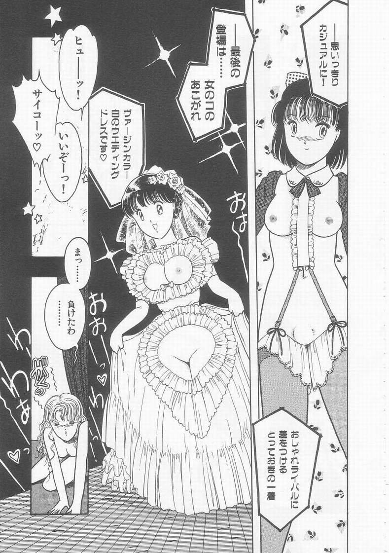 [となみむか] フリルな少女たち