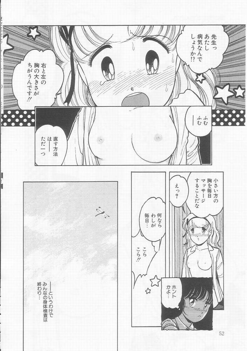 [となみむか] フリルな少女たち
