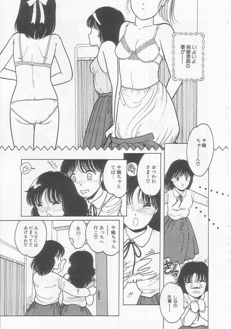 [となみむか] フリルな少女たち