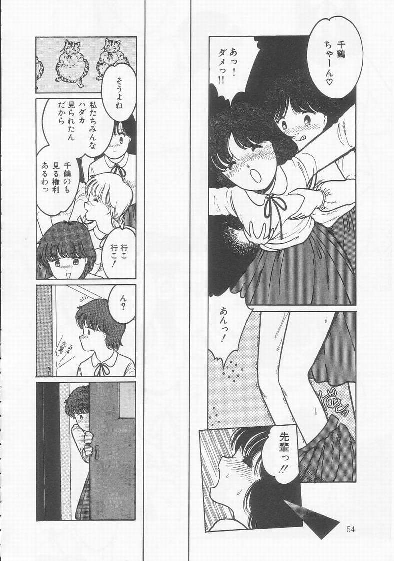 [となみむか] フリルな少女たち