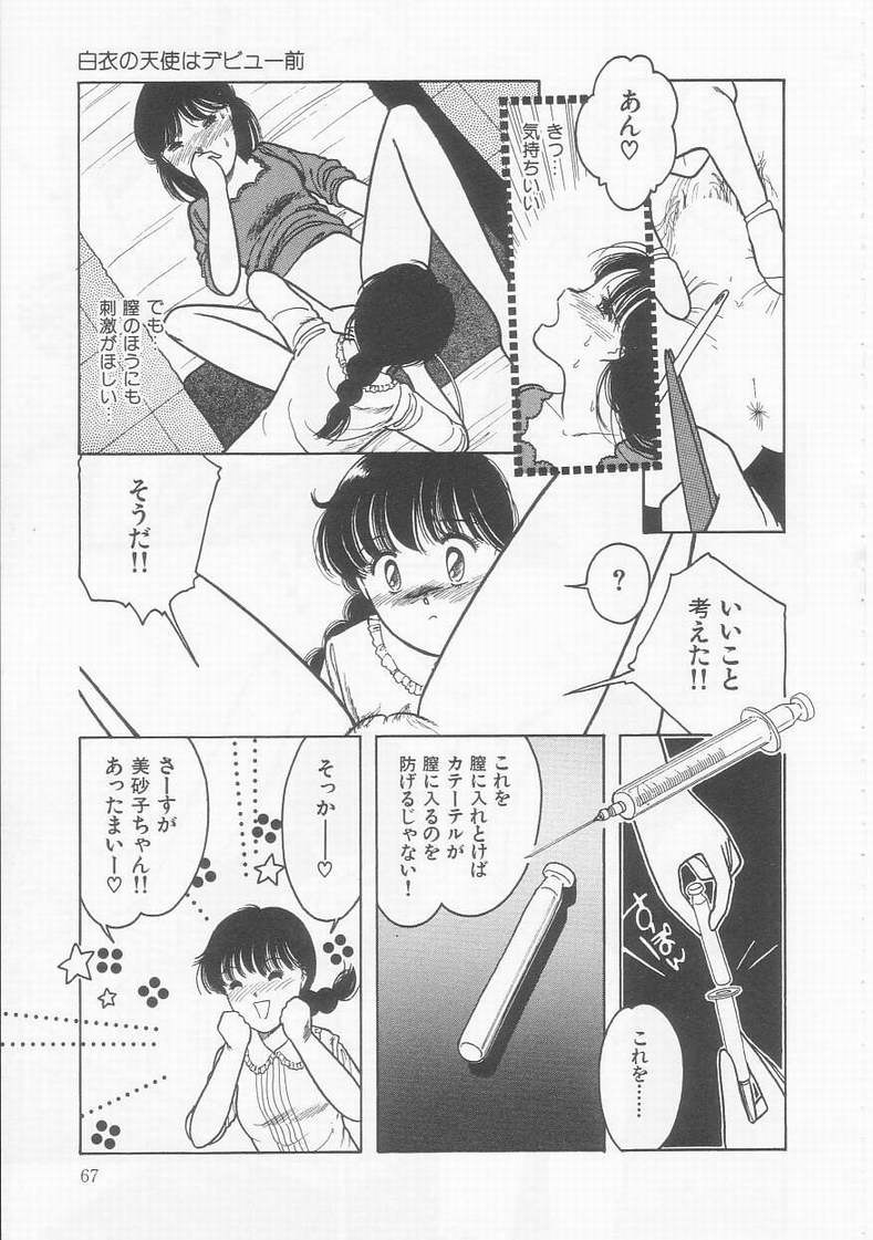 [となみむか] フリルな少女たち