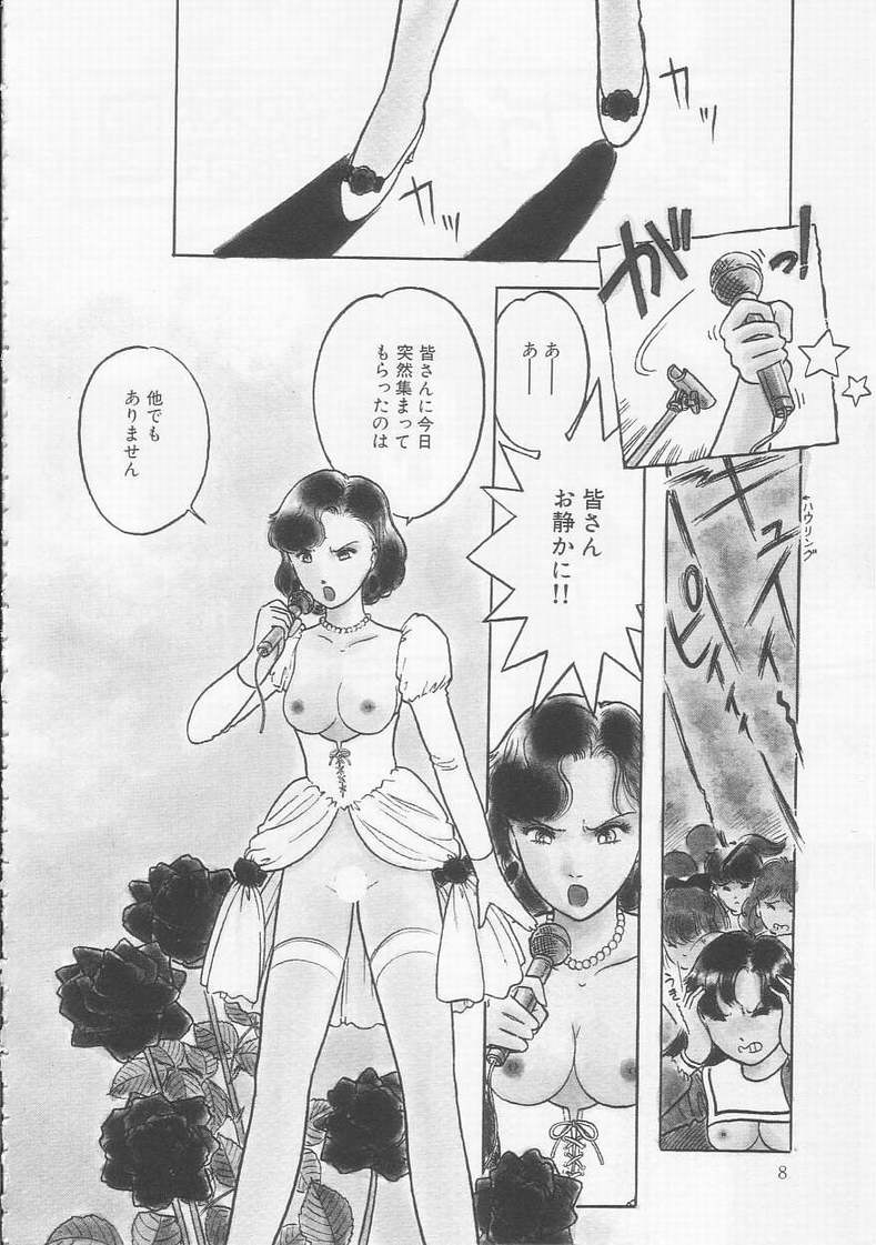 [となみむか] フリルな少女たち