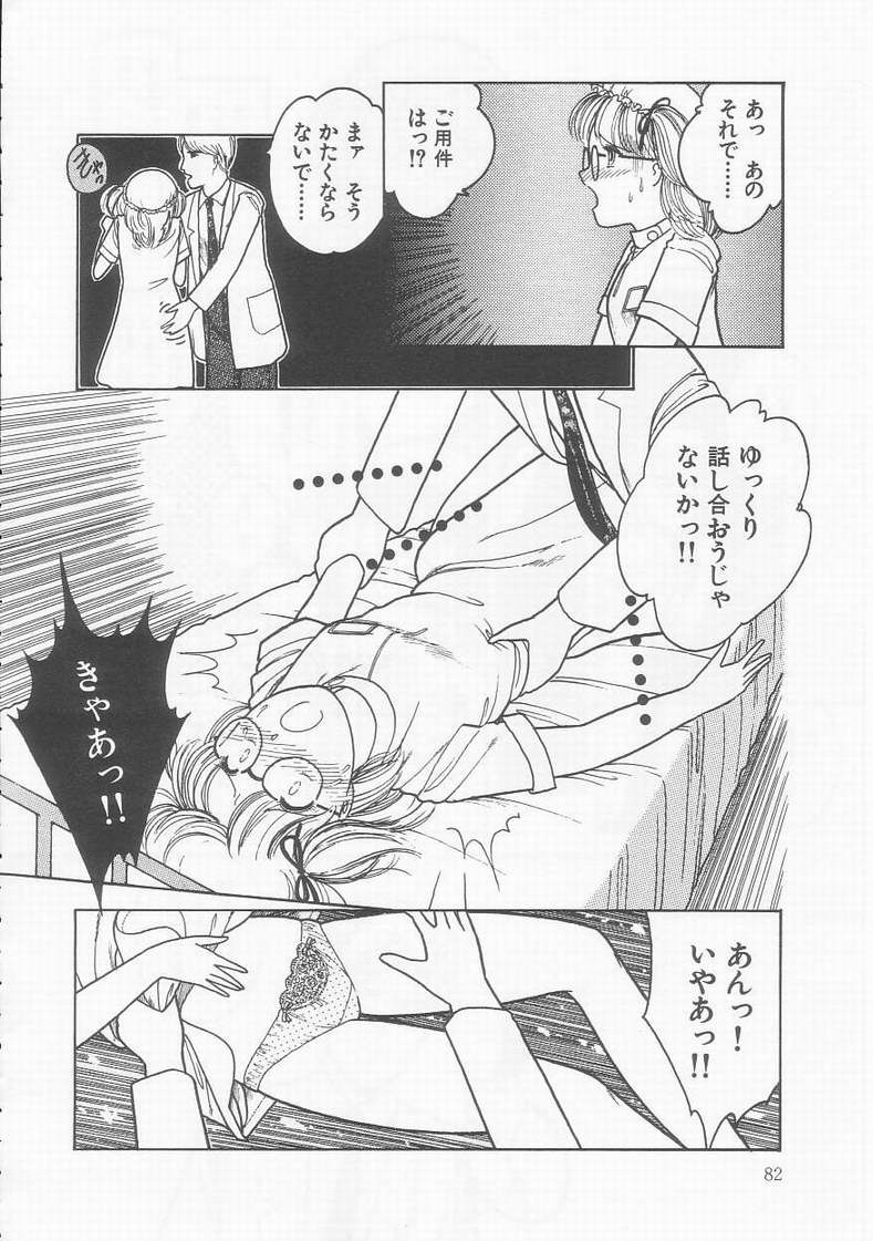 [となみむか] フリルな少女たち