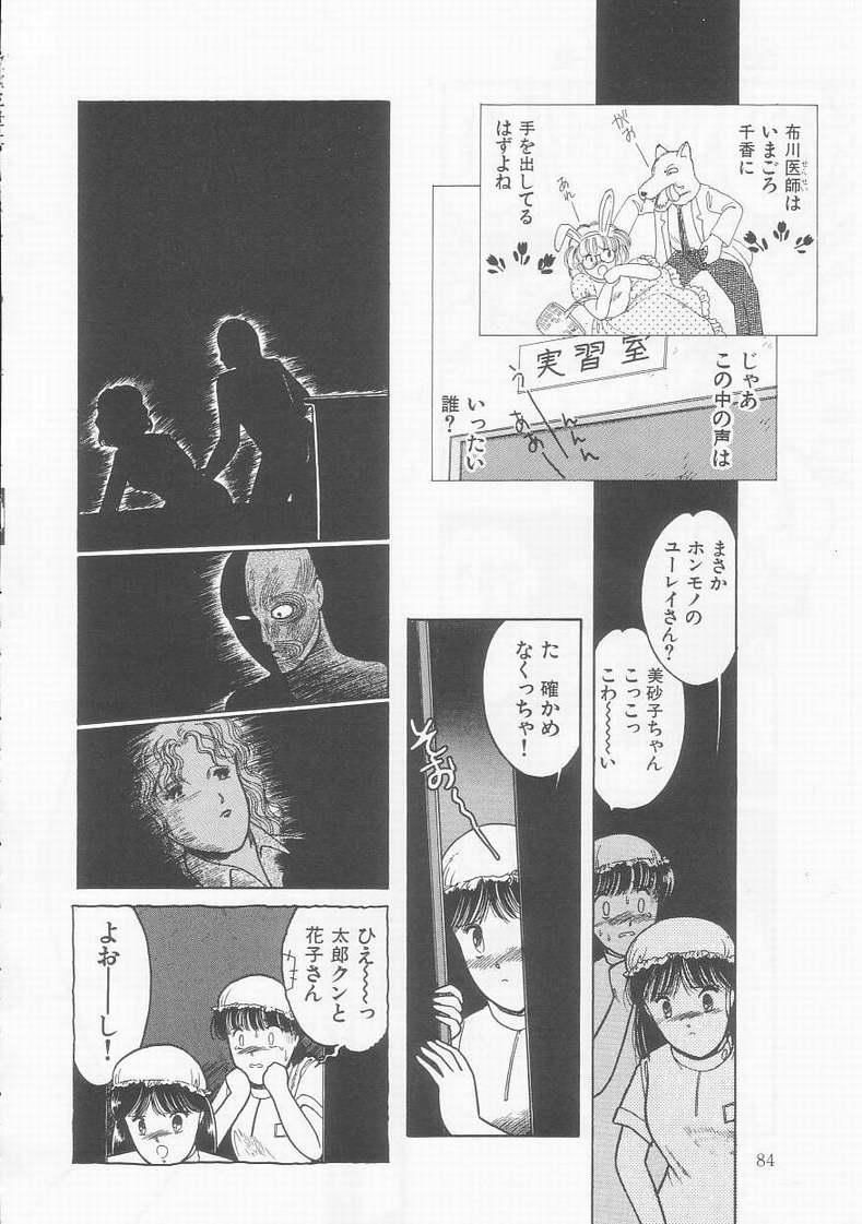 [となみむか] フリルな少女たち
