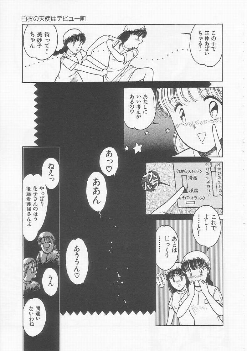 [となみむか] フリルな少女たち