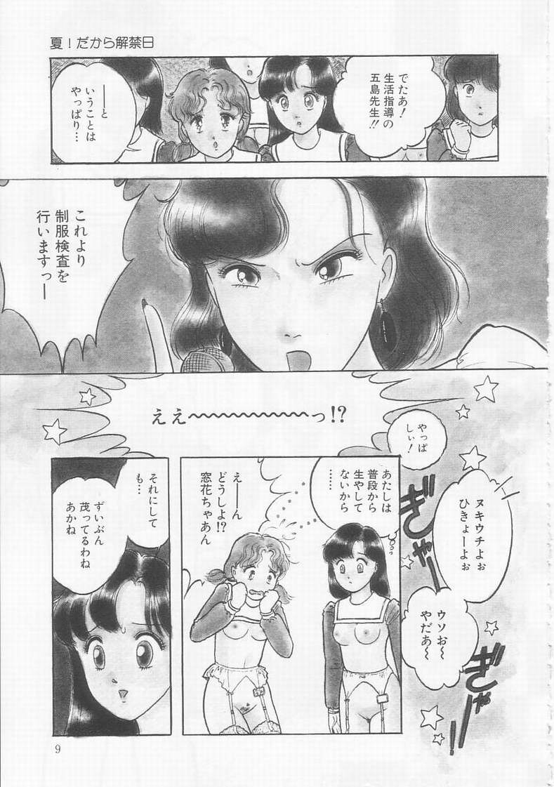 [となみむか] フリルな少女たち