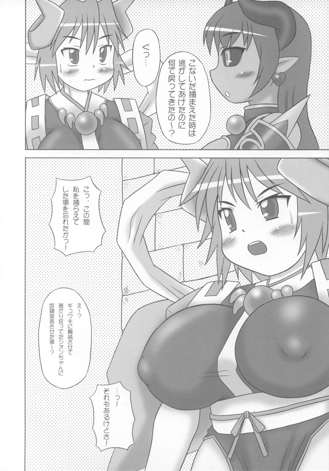 (C68) [蓮屋 (御影沢蓮)] 淫羅万象 (神羅万象チョコ)