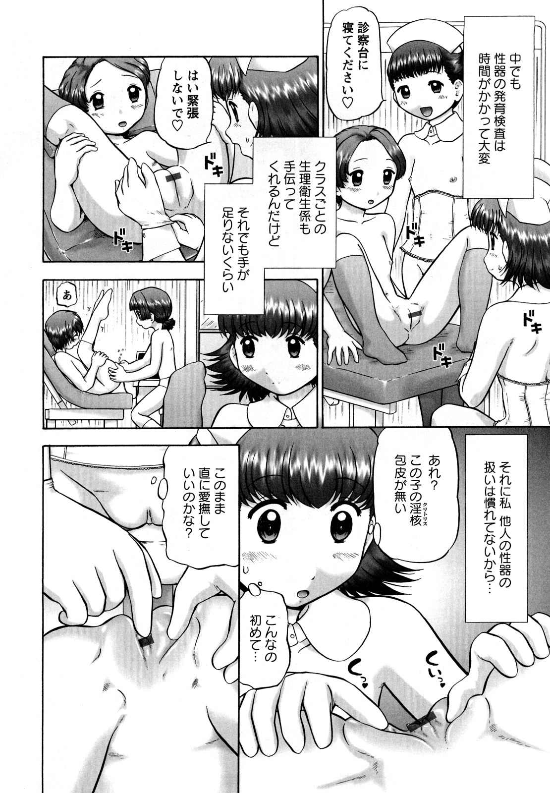 [猫守麻里鈴] 新・仔猫の学習帳 保健看護