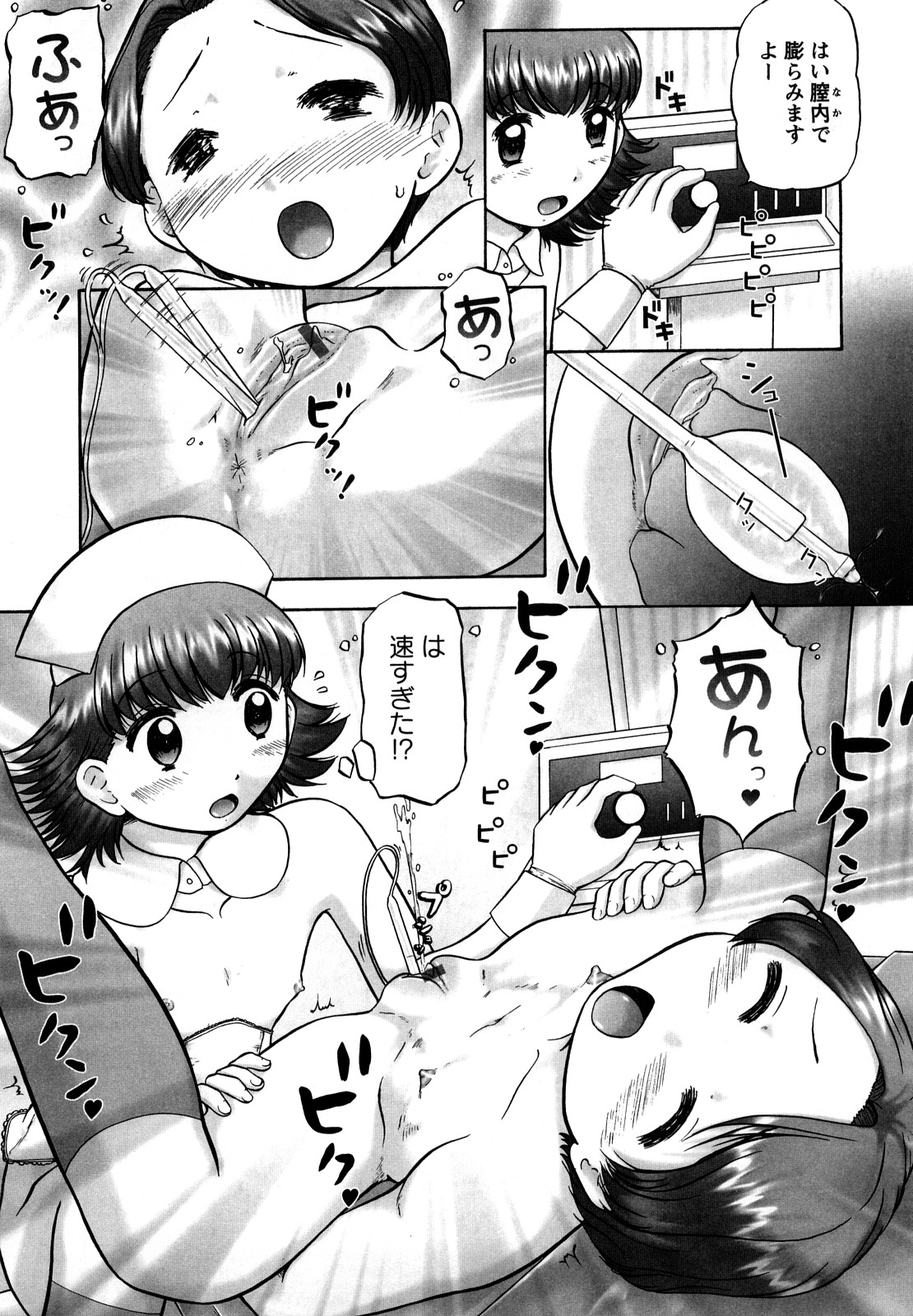 [猫守麻里鈴] 新・仔猫の学習帳 保健看護