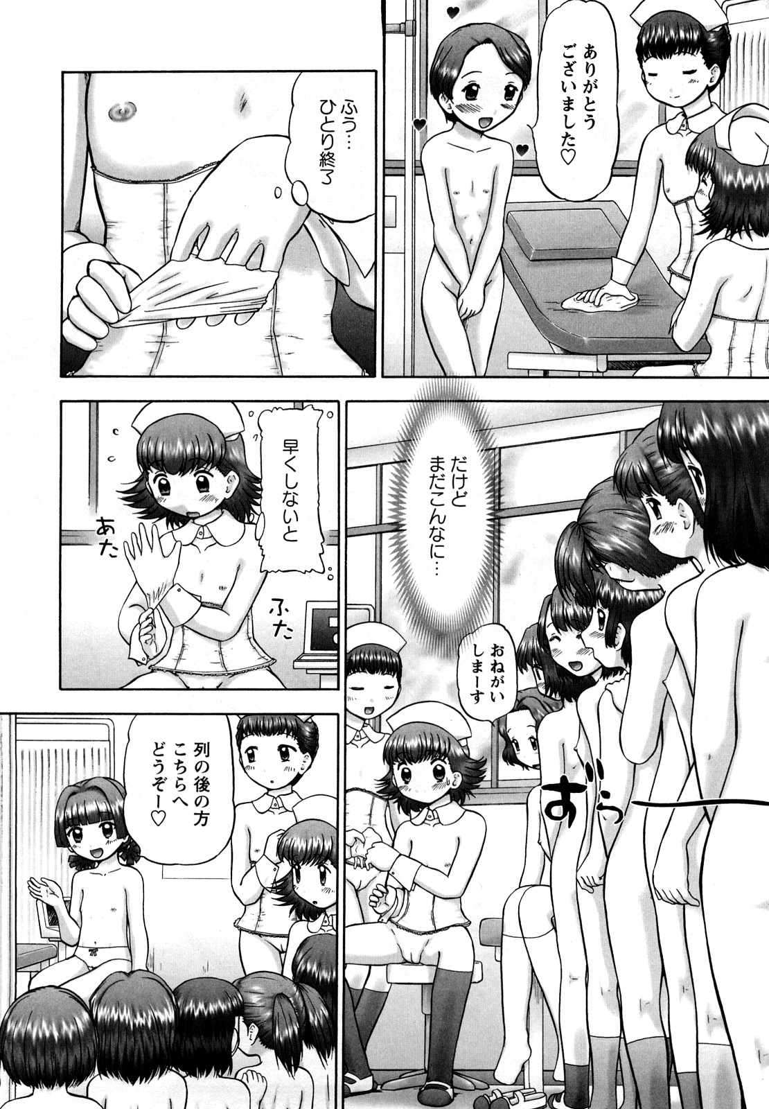[猫守麻里鈴] 新・仔猫の学習帳 保健看護