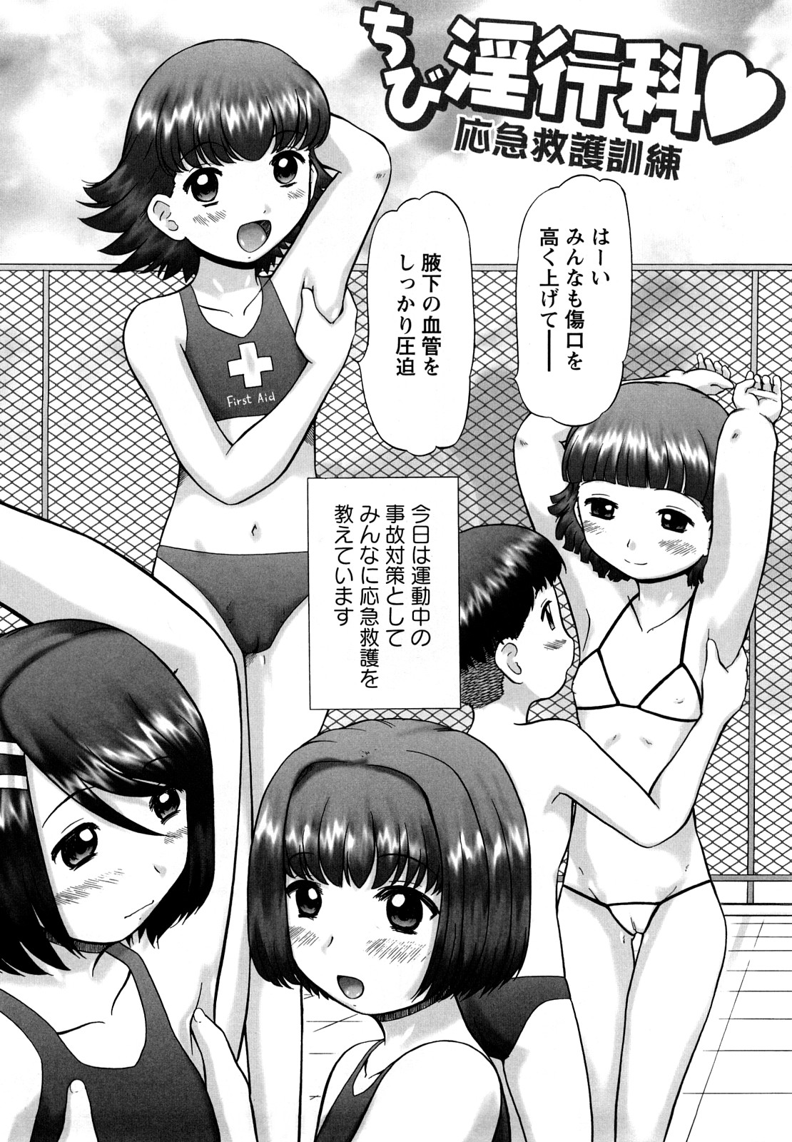 [猫守麻里鈴] 新・仔猫の学習帳 保健看護