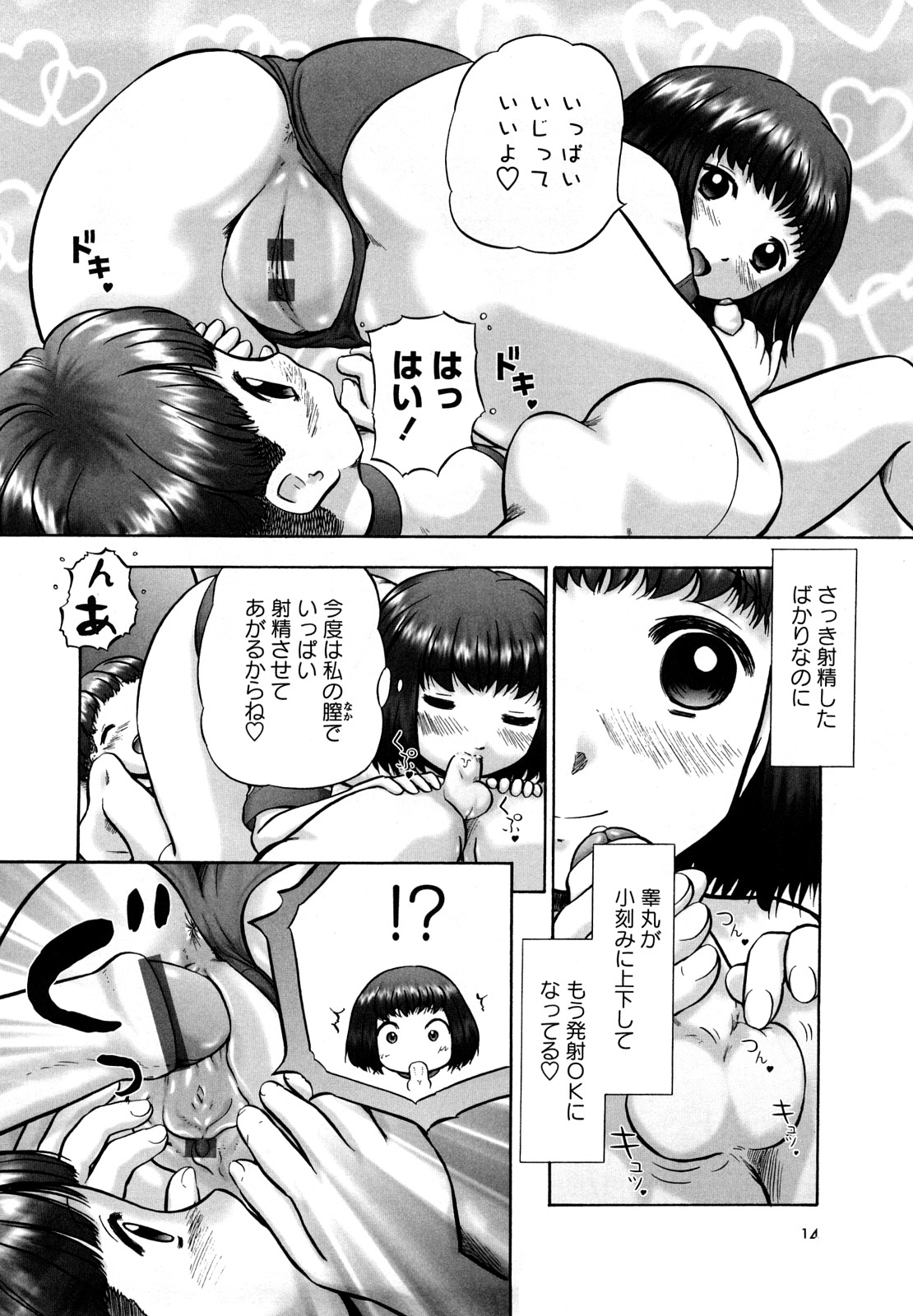 [猫守麻里鈴] 新・仔猫の学習帳 保健看護