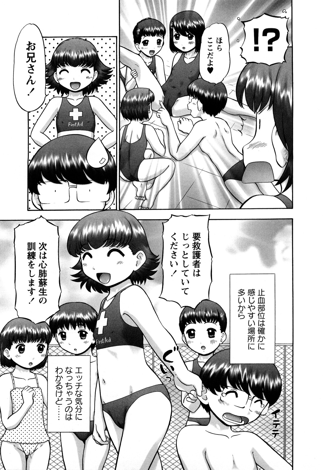 [猫守麻里鈴] 新・仔猫の学習帳 保健看護