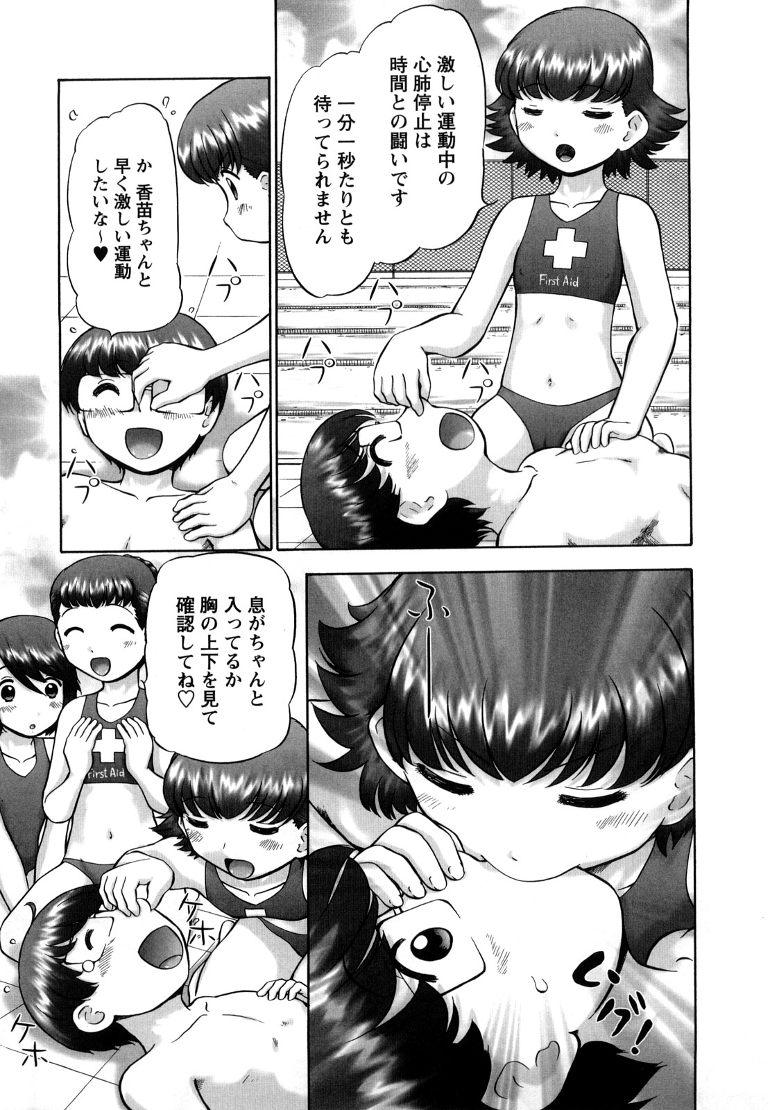 [猫守麻里鈴] 新・仔猫の学習帳 保健看護