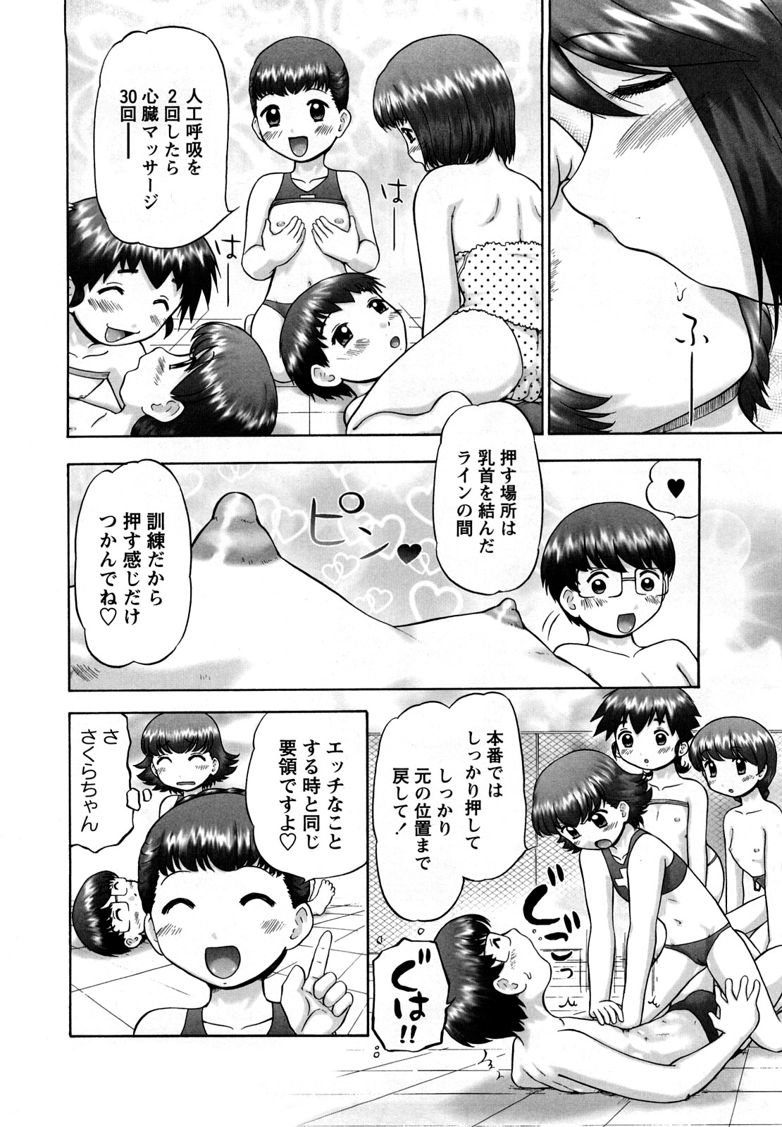 [猫守麻里鈴] 新・仔猫の学習帳 保健看護