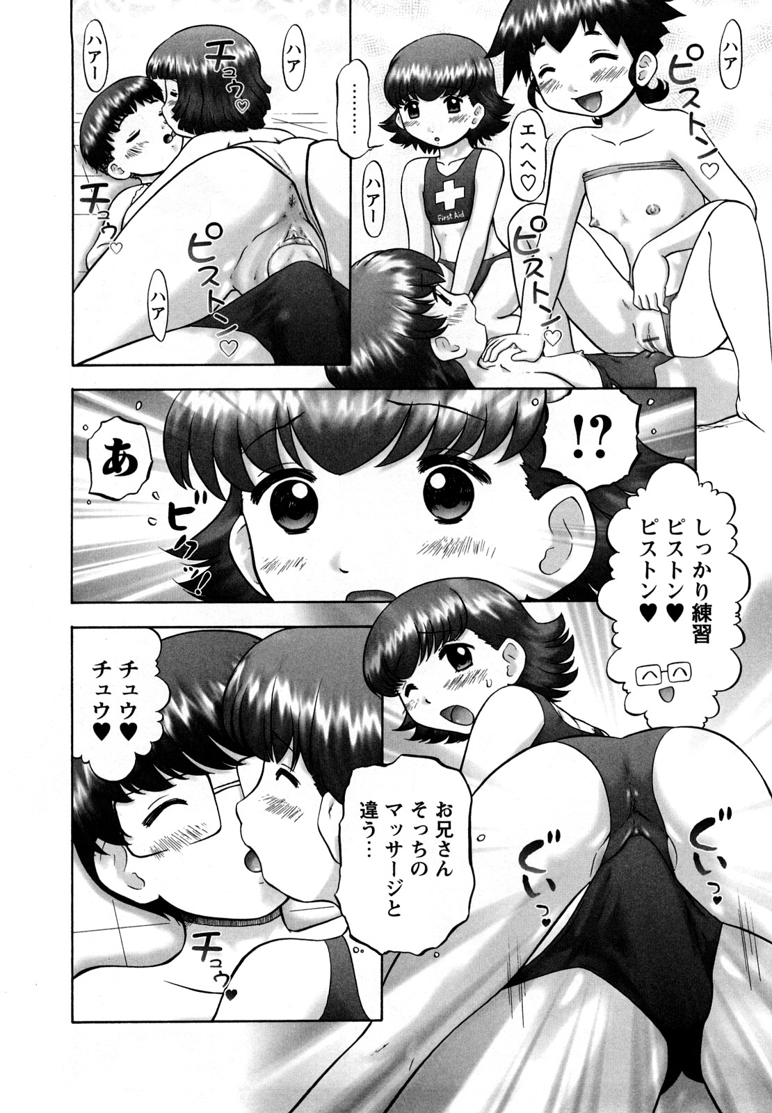 [猫守麻里鈴] 新・仔猫の学習帳 保健看護