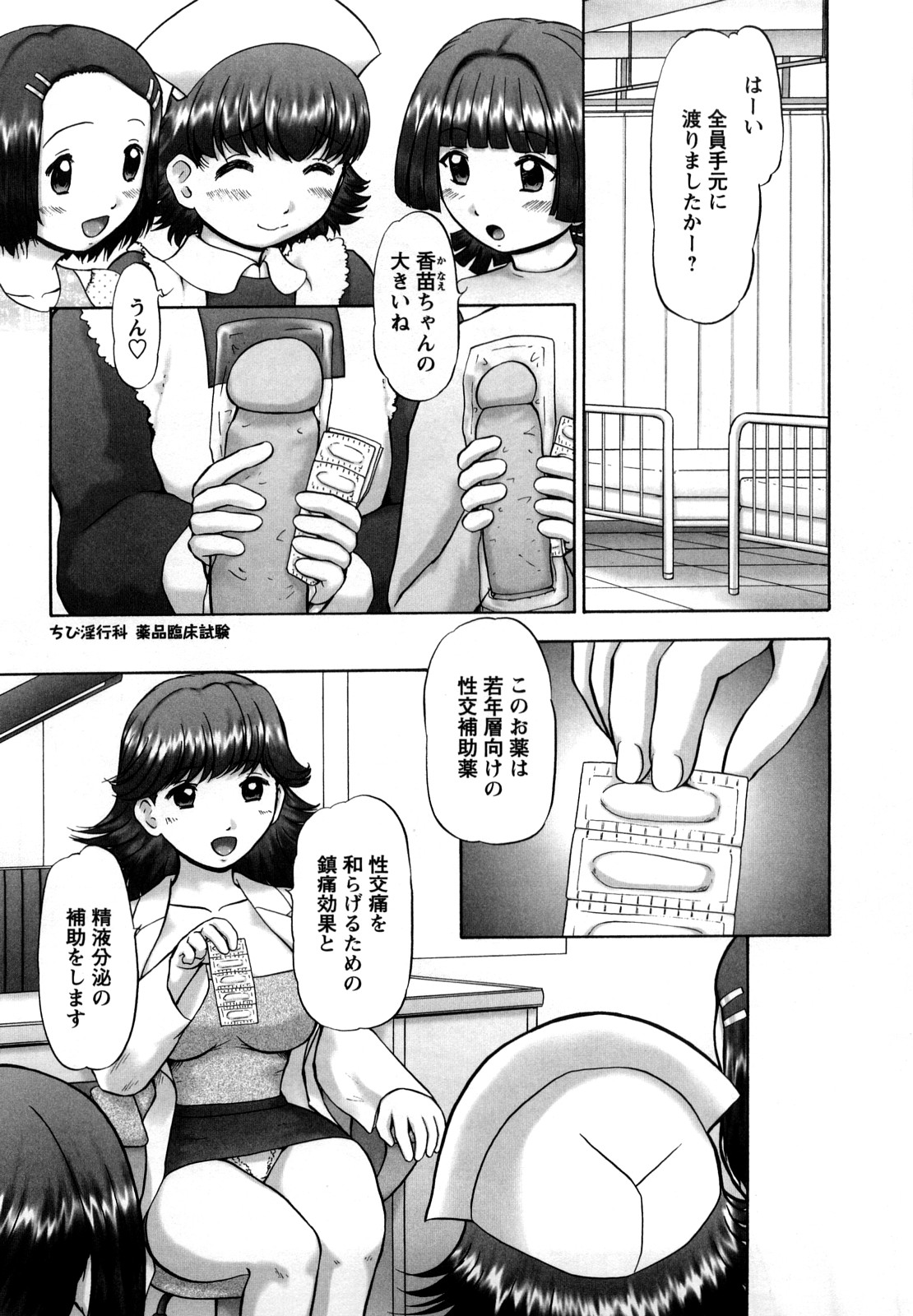 [猫守麻里鈴] 新・仔猫の学習帳 保健看護
