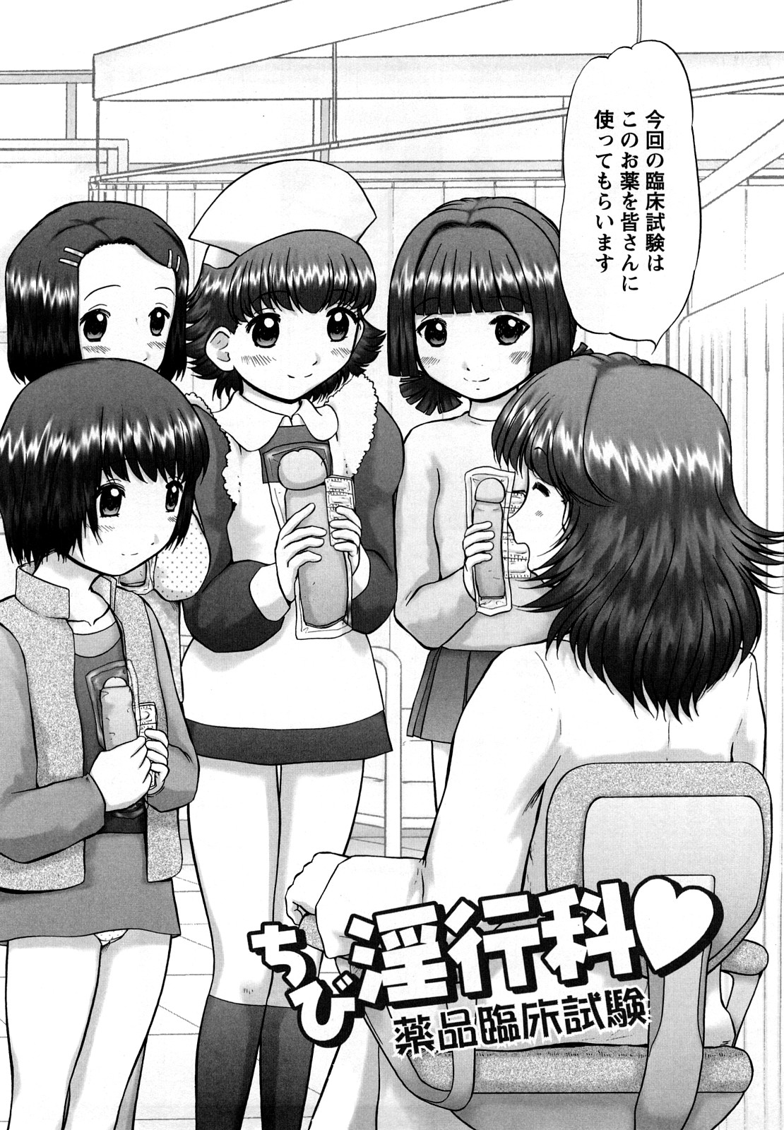 [猫守麻里鈴] 新・仔猫の学習帳 保健看護