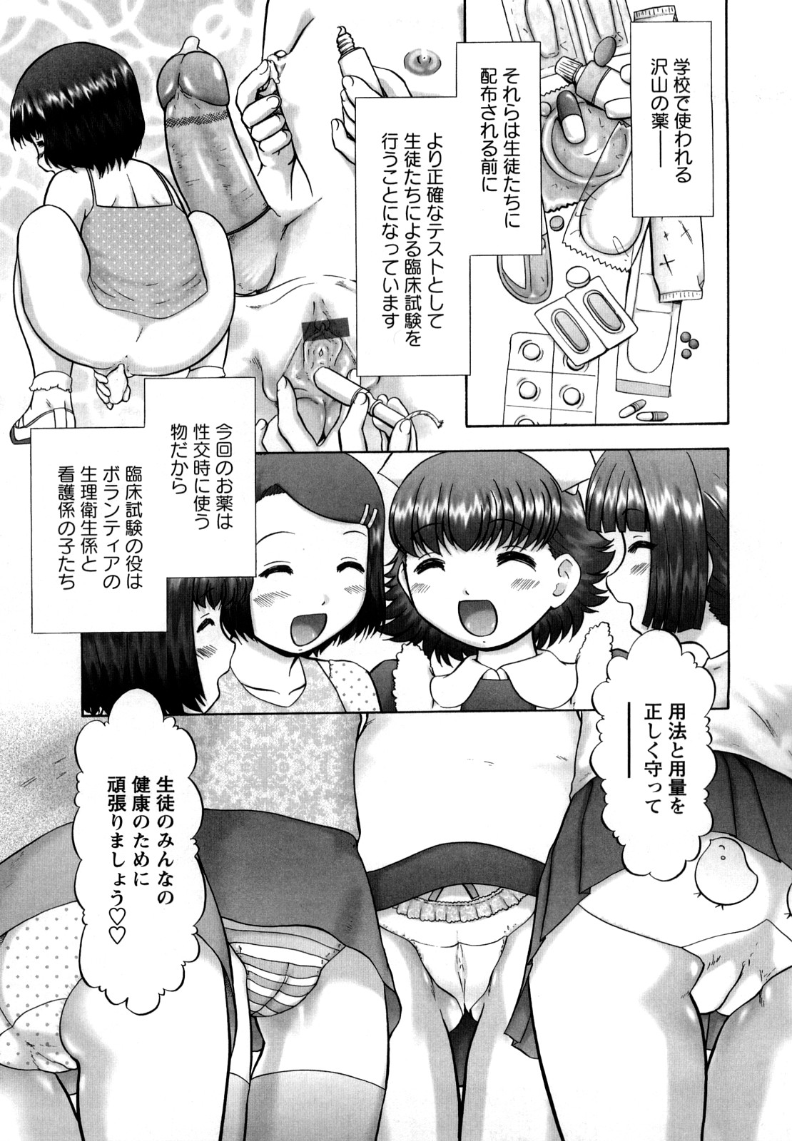 [猫守麻里鈴] 新・仔猫の学習帳 保健看護