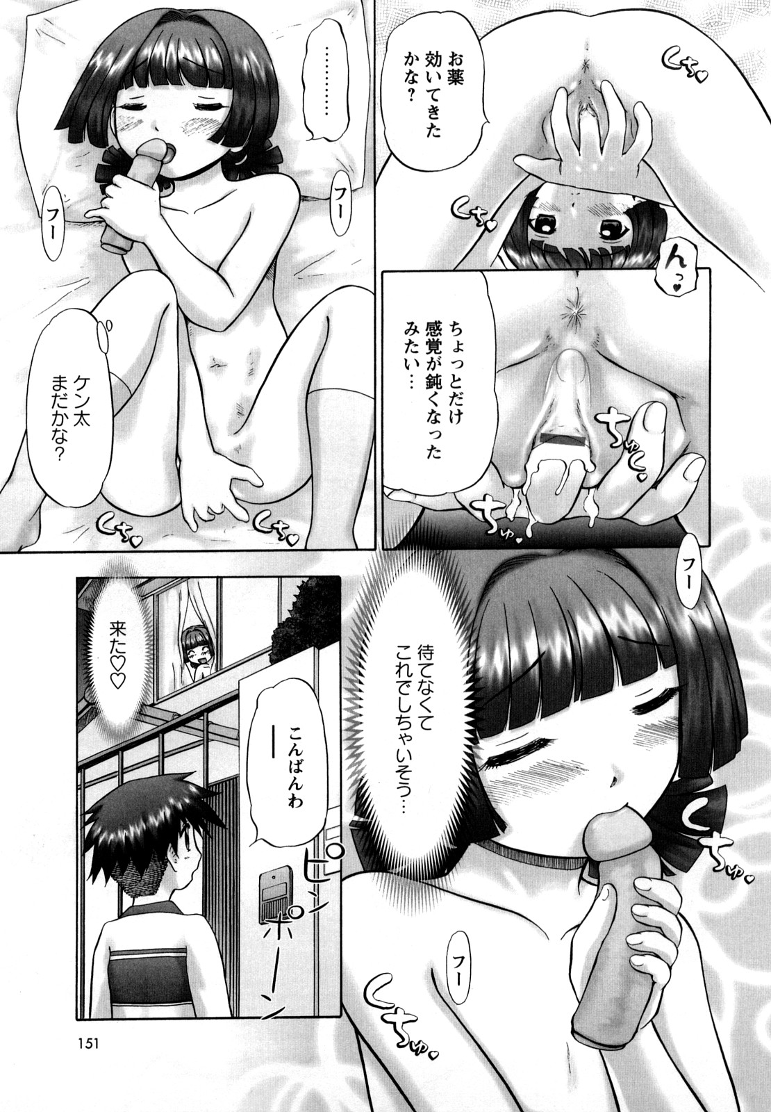 [猫守麻里鈴] 新・仔猫の学習帳 保健看護