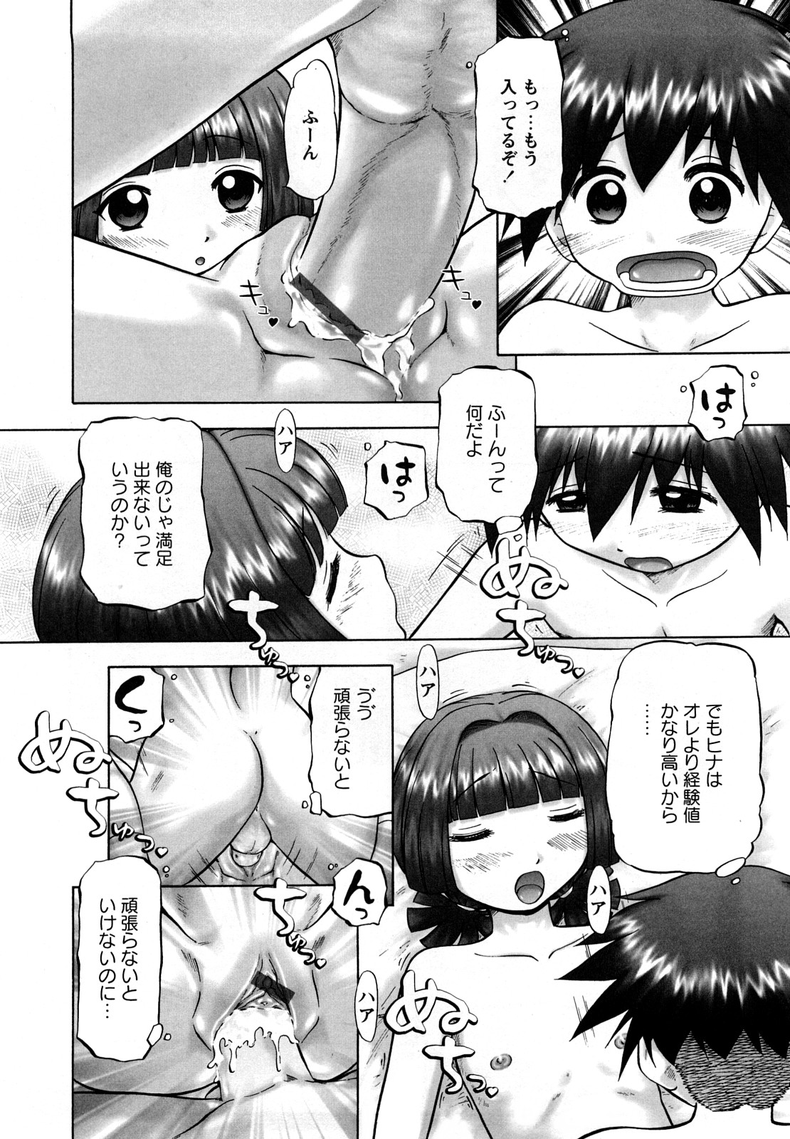 [猫守麻里鈴] 新・仔猫の学習帳 保健看護