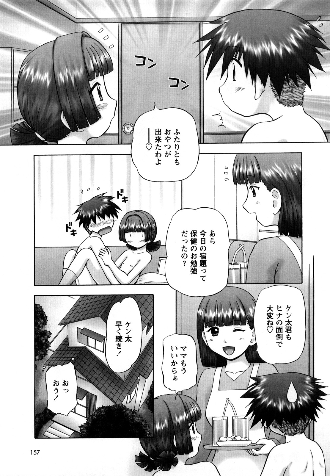 [猫守麻里鈴] 新・仔猫の学習帳 保健看護