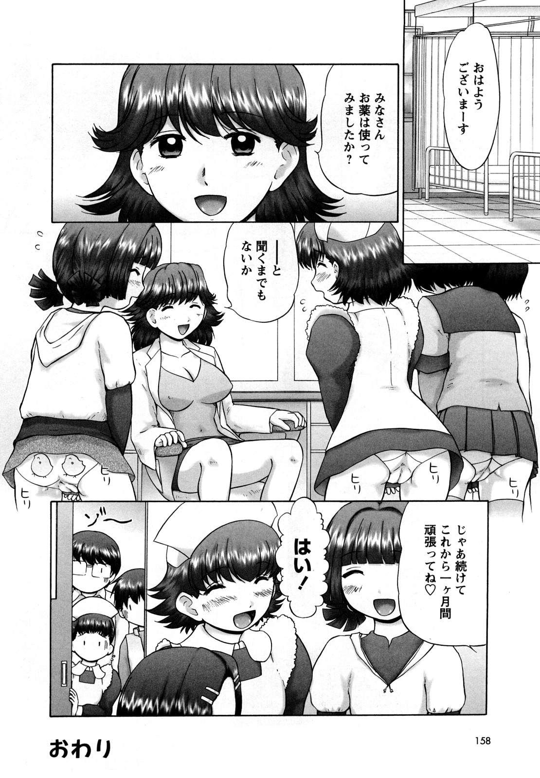 [猫守麻里鈴] 新・仔猫の学習帳 保健看護