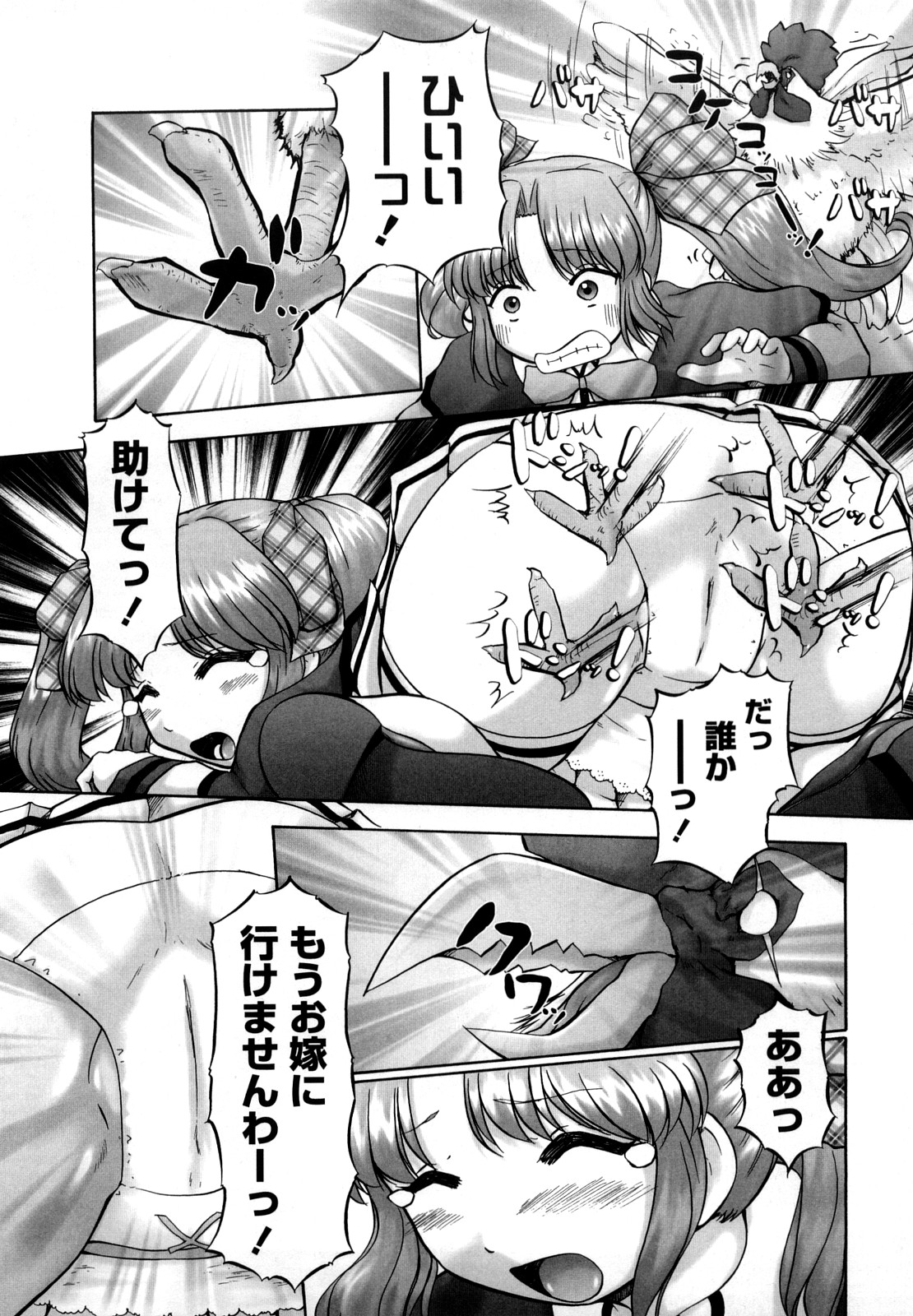 [猫守麻里鈴] 新・仔猫の学習帳 保健看護
