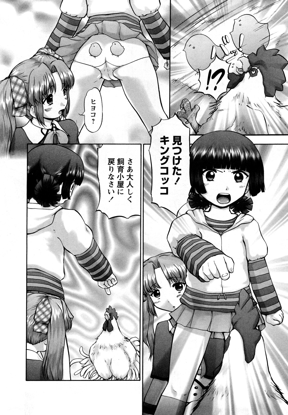 [猫守麻里鈴] 新・仔猫の学習帳 保健看護