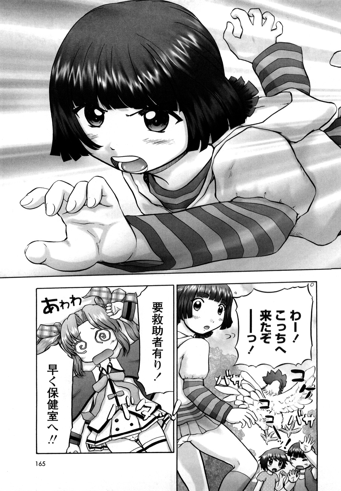 [猫守麻里鈴] 新・仔猫の学習帳 保健看護