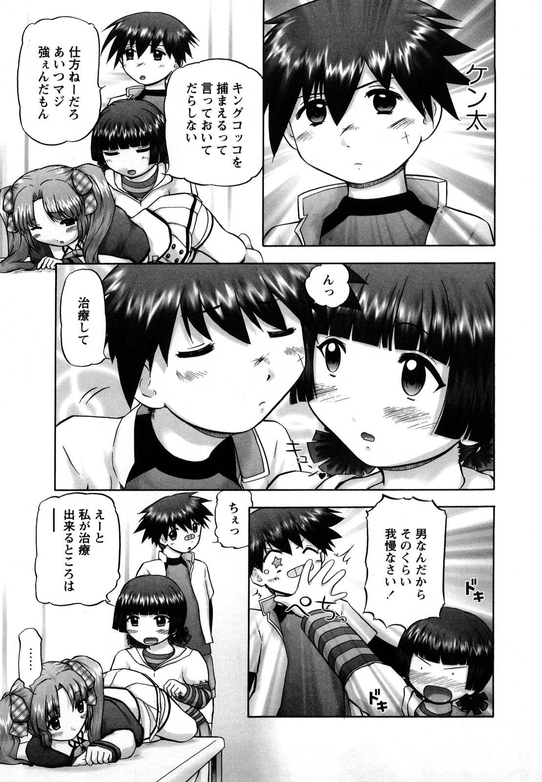 [猫守麻里鈴] 新・仔猫の学習帳 保健看護
